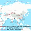 실크로드 아시아경제