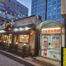 큰집한식뷔페 이미지