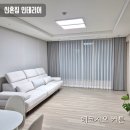 이너데코 | 데코지오 거실 암막, 이너커튼 가격 | 셀프 설치 비용