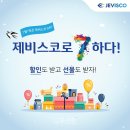 강남제비스코(주)
