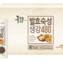 로하스녹즙