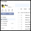 킹콩 PC | 카카오 메일 확인 방법 초간단