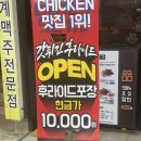 비비큐(BBQ)치킨야음점 | 울산 신상 맛집 갓튀긴후라이드 파닭맛집 메뉴 가격 솔직후기