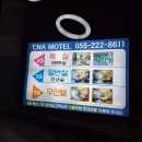 CNA - 영광군 중앙로 165-2 | [내돈내산] 마산 구산 cna모텔 | 픽업픽드랍