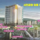 시민공원일동미라주시티 이미지