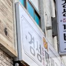 경성꽈배기 시지점 네이버블로그