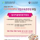 업사이클링 전문가 양성과정 이미지