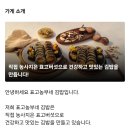 표고농부네김밥 이미지