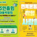 면목본동주민센터 이미지