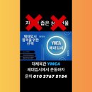 [#YMCA체대입시] 농구 볼 컨트롤 향상 훈련! / 체대입시 / 체대입시학원 / 입시체육 / 농구실기 이미지