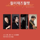 에이치아츠 콘서트홀 이미지