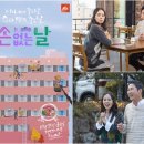 손 없는 날