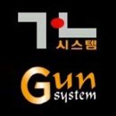 건시스템 네이버블로그