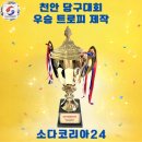 당구채널 | [천안 당구대회 우승 트로피 제작 후기] 단 1개도 OK! 52cm 고광택 트로피로 우승의 감동을 전달해요