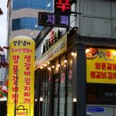 양은냄비갈비찜 이미지