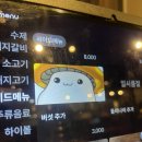 세븐기업도시점 | 원주 기업도시 맛집 한마음정육식당 방문 후기