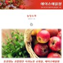 호정농장 이미지