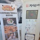 정성순대 들안길점 이미지