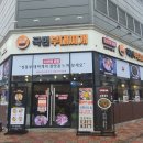 국민부대찌개법원점 이미지