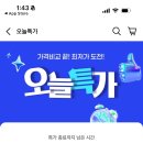에어룸 차렵이불세트 균일가 24,900원 무료배송 이미지