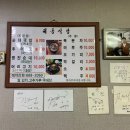 대동순대 이미지