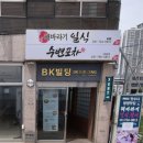 해바라기참치회 이미지