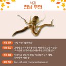 가을코스 이미지