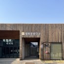 평화문화진지 : 군사기지에 찾아온 소중한 평화