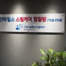 산화질소 스팀1~2인사우나 찜질방 이미지