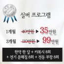 깨끗안 한의원 다이어트 프로그램 안내 이미지