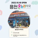 계산온누리약국 이미지