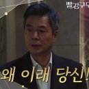 KBS2TV 빨강구두 99회 이미지