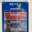 11650-1-10-602 | [강화도 카페 추천] 뜨아+강화샌드 조합 느무 좋다 / 강화샌드&amp;갤러리카페602