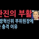 김관진 장군의 복귀.. 박대통령도 크게 기쁘하실 일이군요. 이미지