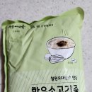 오대한우 | 서울마님 전통호박죽, 참전복죽, 한우소고기죽 후기