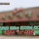 육일감자탕 티스토리
