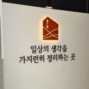 태극로 | 일산마사지 추천｜스파고요재 족욕부터 힐링 후기