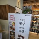 정겨운밥상 | [한남만리] "건강한 밥상, 정겨운 술상" 입안 가득 감동이 퍼지는 인생 장어덮밥 솔직 후기!