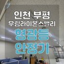 우림전기철물
