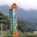 무주 IC 만남의 광장 이미지