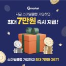 스테디마켓