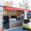송산로1 네이버블로그