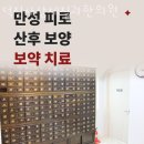 덕진사상체질과한의원 이미지