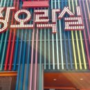 짱오락실 광주첨단점 이미지