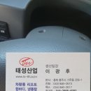 태성특장