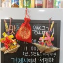 맛찬들왕소금구이 옥포점 이미지