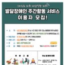 [열린사회적협동조합] 발달장애인 주간활동서비스 &#34;5월 3주차 활동 (특별활동, 체육활동과 오감활동)&#34;