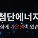 주식회사 가온환경 이미지