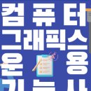 풀그래픽스 네이버블로그