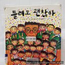 틀려도 괜찮아 이미지